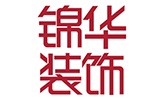 锦华装饰