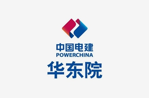 中国电建华东院