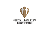 江苏臻宇律师事务所