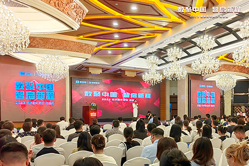 数智重塑企业增长，2023爱采购百城中国行南京站圆满落幕