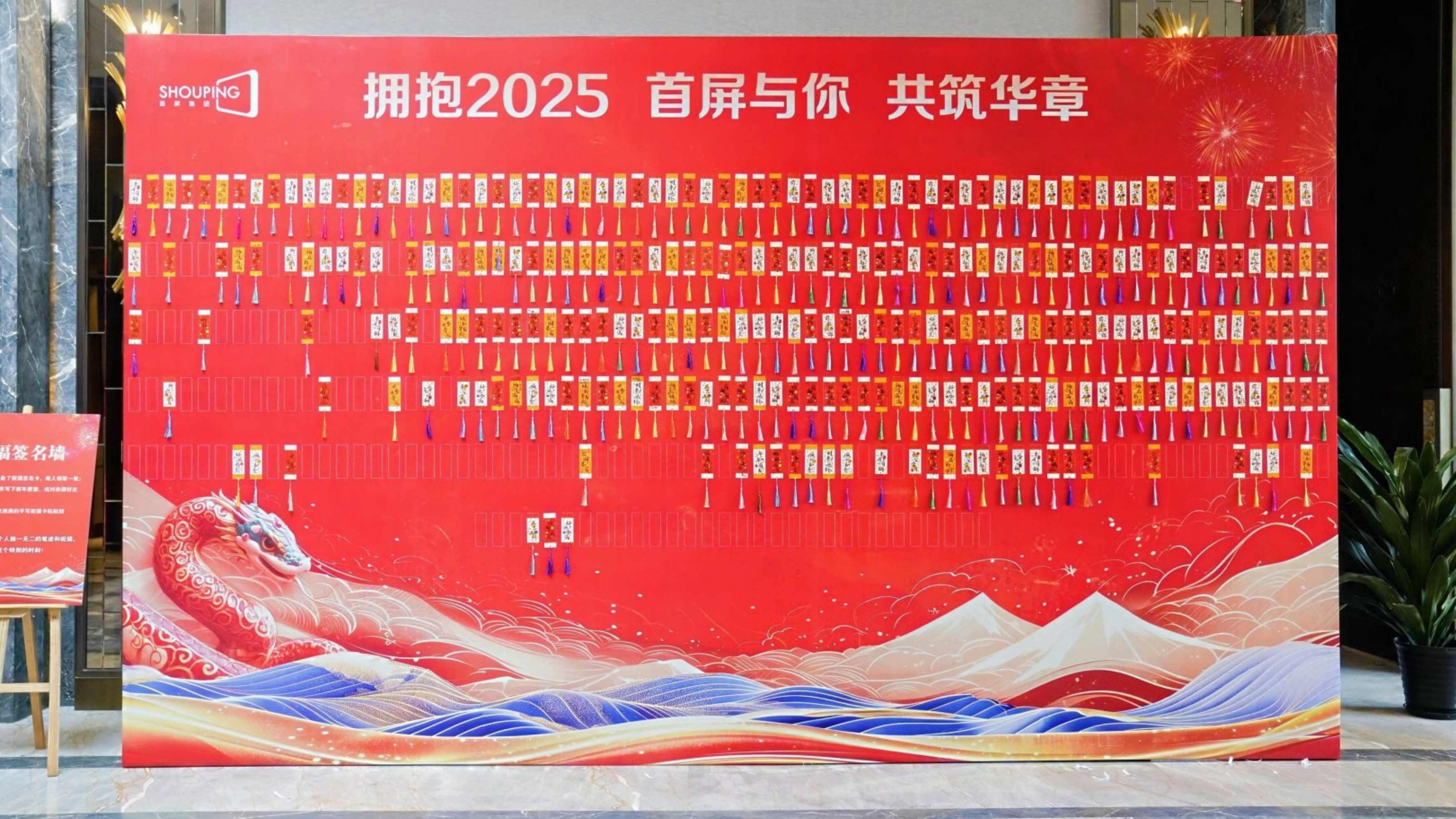 金蛇启运 创赢未来 | 2025九五至尊集团新春年会圆满落幕！