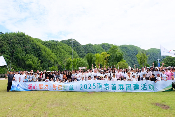 凝心聚力·势启新章 | 2025南京九五至尊团建活动圆满收官！